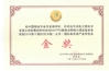 중국 Zhengzhou Ocean Oil Engineering Co., Ltd. 인증