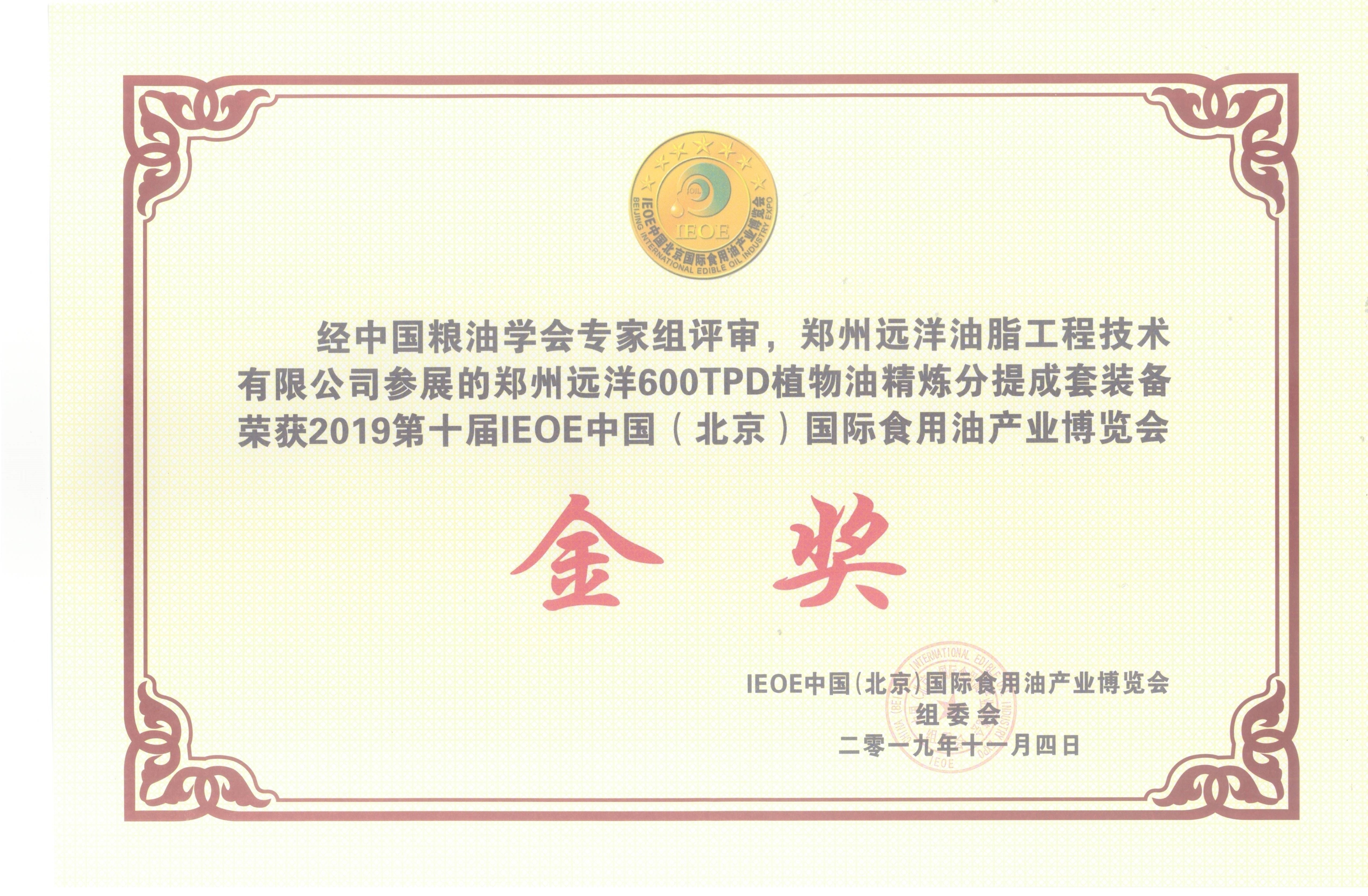 중국 Zhengzhou Ocean Oil Engineering Co., Ltd. 인증